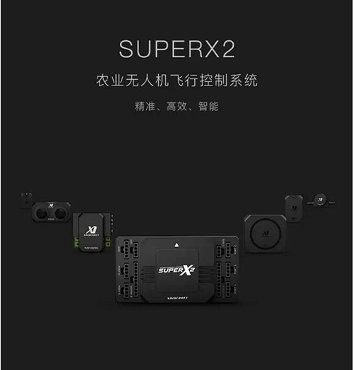 极飞SUPERX2