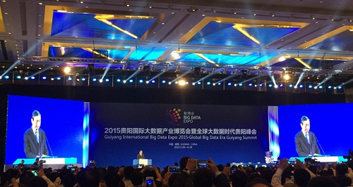 2016中国国际大数据产业峰会暨中国电子商务创新峰会