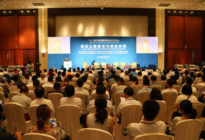 2016年7月9日，国家公园建设与绿色发展高峰论坛在贵阳举办